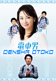 Densha-Otoko-lgosdfwer4.jpg