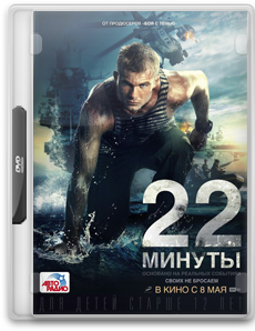 22 Minuty - Chomikuj