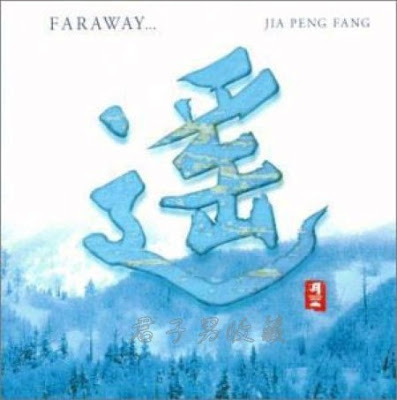 Faraway+Cover.jpg